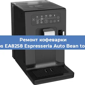 Чистка кофемашины Krups EA8258 Espresseria Auto Bean to Cup от кофейных масел в Москве